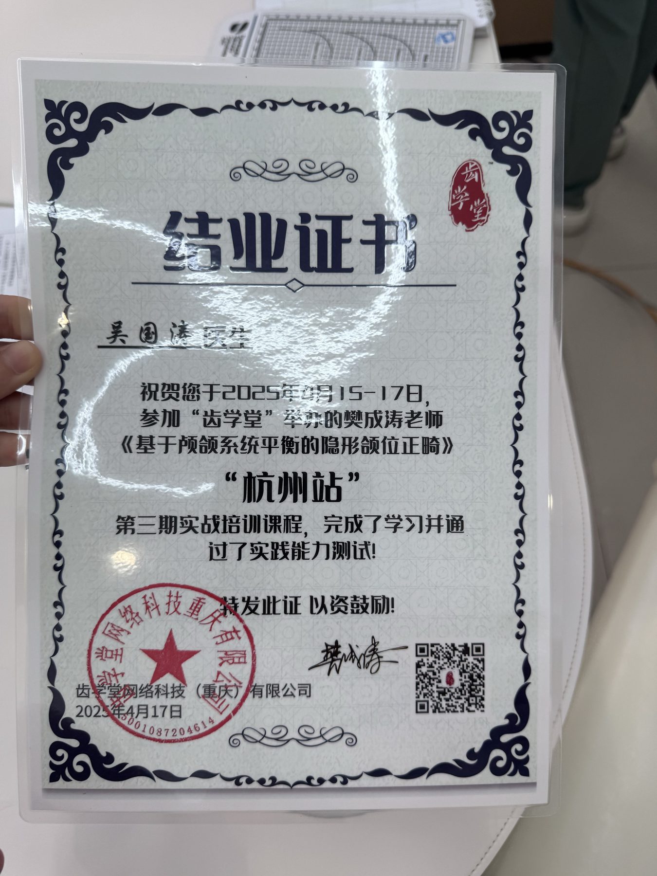 资质证书