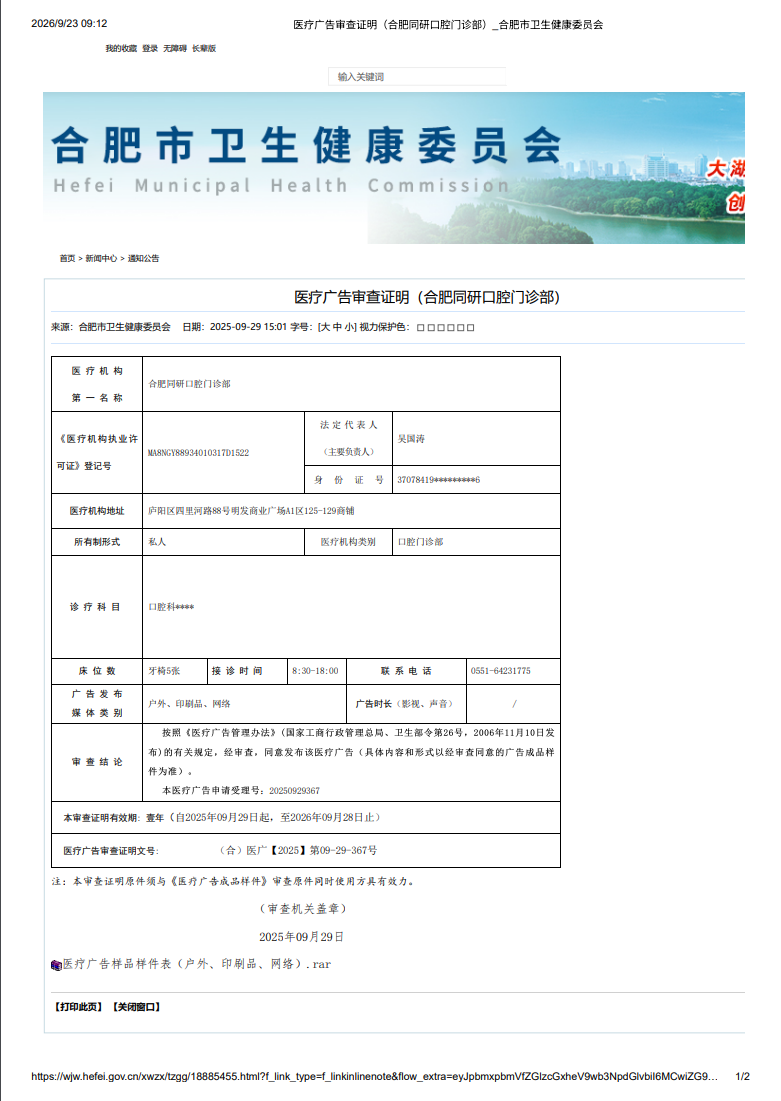 资质证书