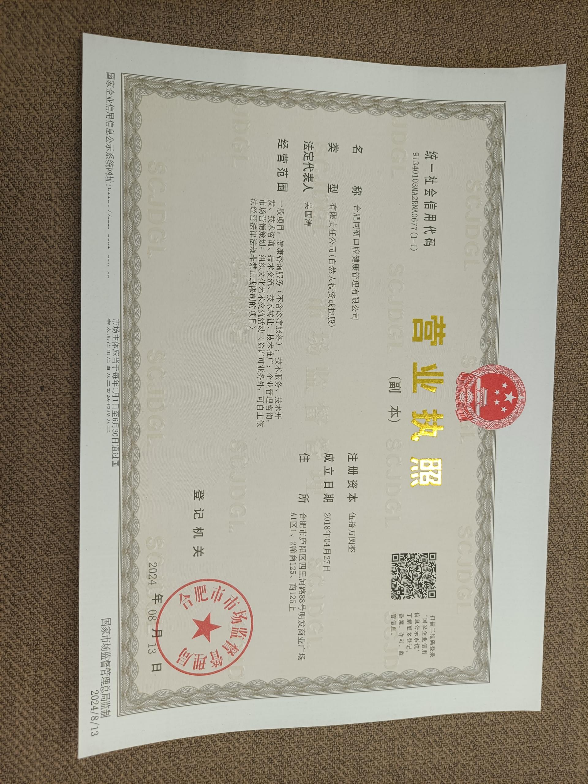 资质证书