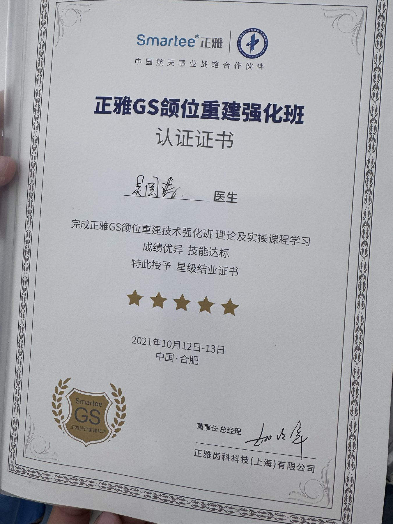 资质证书