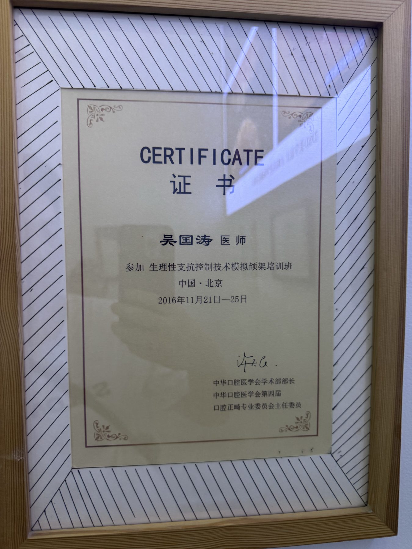 资质证书