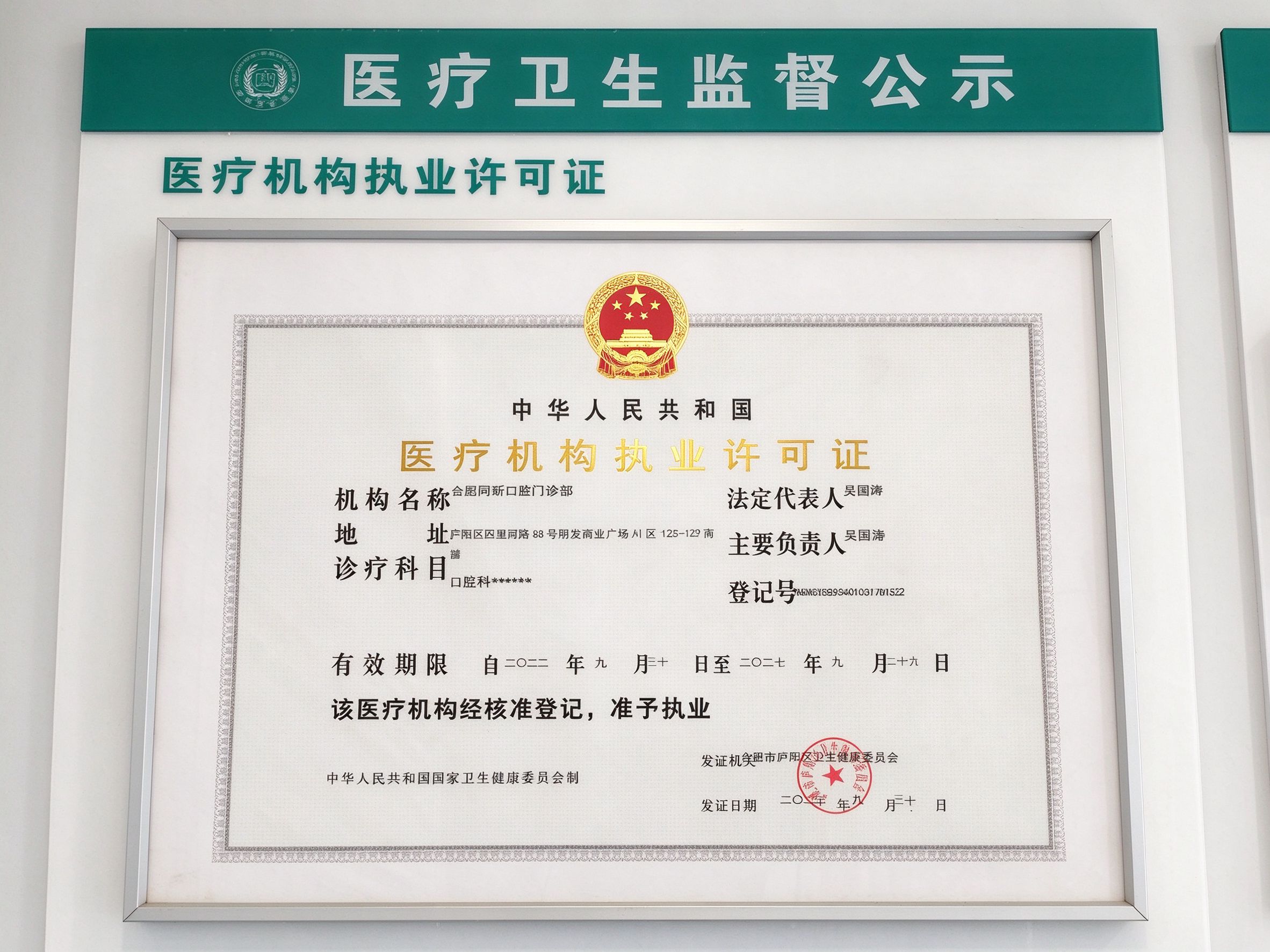资质证书