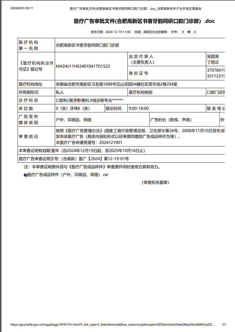 资质证书